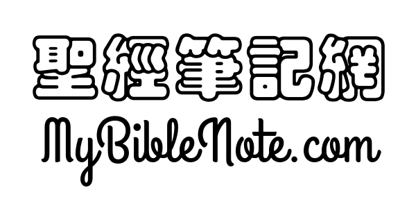 MyBibleNote Logo